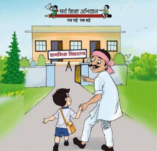 स्कूलों का मर्जर बच्चों की शिक्षा के साथ-साथ शिक्षकों के पद , प्रतिष्ठा , पहचान पर जोरदार कुठाराघात है।
#stopschoolmerger🚫 
#SaveVillageSchools