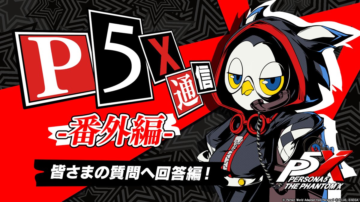 ペルソナ5 セガ(SEGA)|ペルソナ5 主人公|HARDOFFオフモール（オフモ