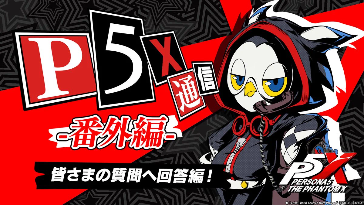 P5X公式】ペルソナ5: The Phantom X on X