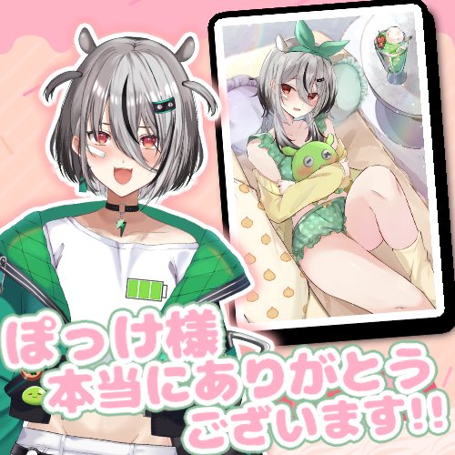 ぽっけ様（<a href="/pookke33/">ぽっけ</a>）が
お写真を撮ってくださいました!

めちゃくちゃメロいパジャマ姿の
お写真…💚💚💚
ツリ目にタレ眉なお顔が
めっちゃ可愛いです!!

リボンとかパジャマの
デザインも良すぎる…✨️

めんだこちゃんもモチモチしてて
可愛い…😍

お顔も身体も上手すぎます…!!

#新人VTuber