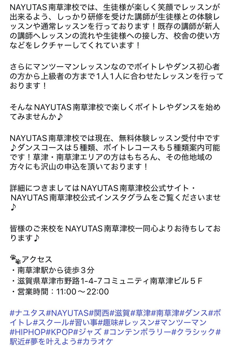 NAYUTAS_sgmksts's tweet photo. 6月18日(水)

NAYUTAS滋賀南草津校

皆様こんにちは♪
南草津校では講師研修を行いました😊

#ナユタス#NAYUTAS#ボイトレ#ダンス
#習い事#趣味#滋賀#南草津#歌#カラオケ https://t.co/O1Vnq0DpJr
