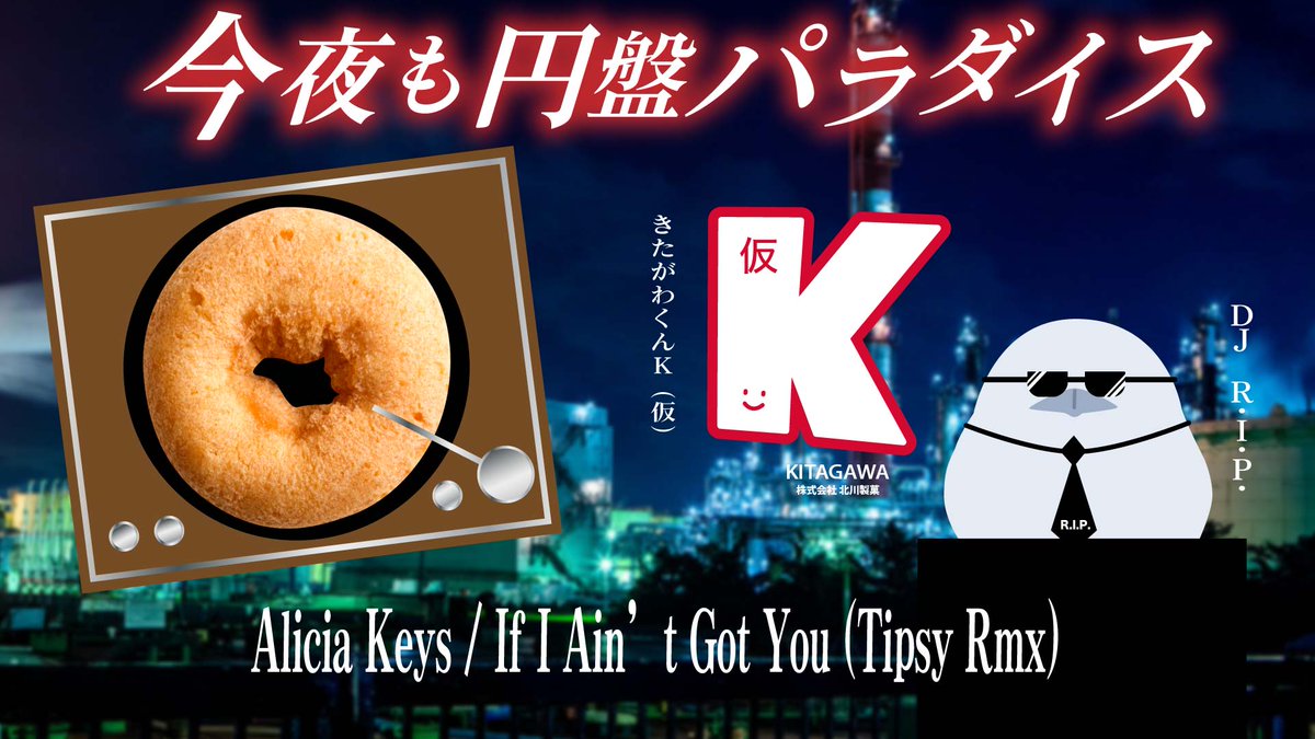株式会社北川製菓😀きたがわくんK（仮）🍩【公式】 on X