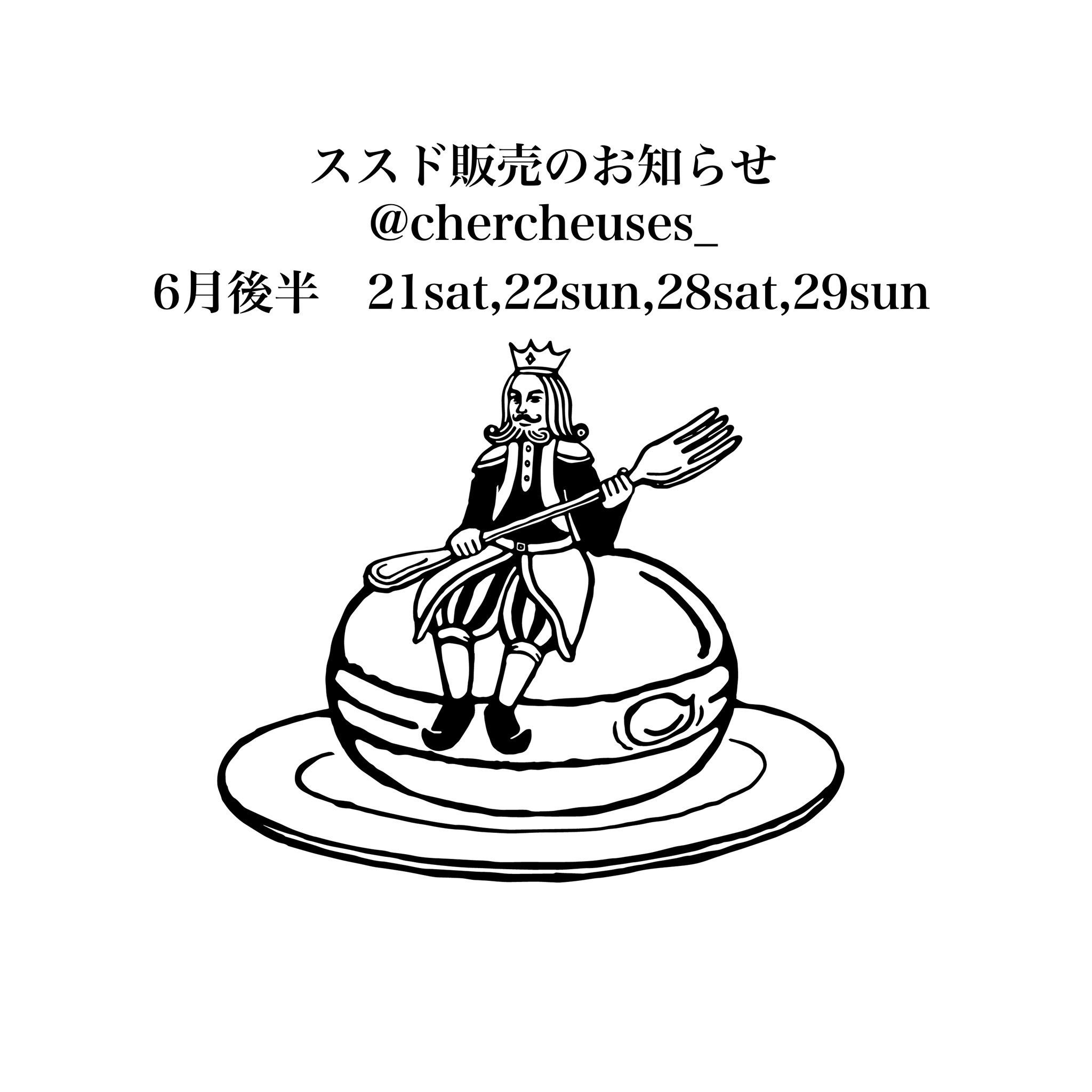 スーパースペシャルドーナッツ (@s_s_doughnut) / X