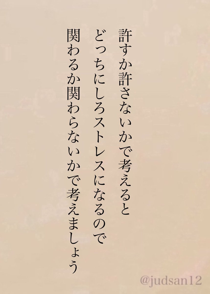 関わらなければだんだんどうでもよくなります。