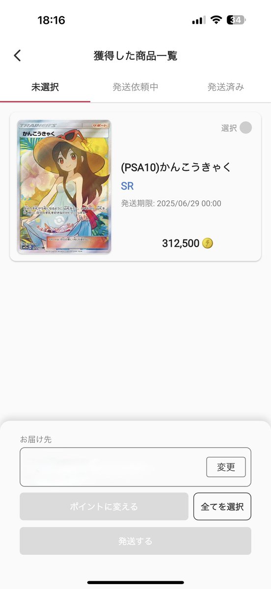 DOPAでこのレベルのあたり初めて！！
嬉しすぎる

#DOPA_Oripa
#DOPA