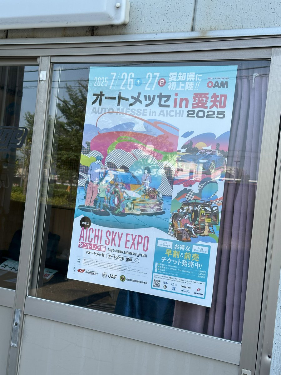大阪オートメッセの愛知版、こちらのイベントに出展いたます。

詳しくは、超天国開けの来週ご案内を致します。

よろしくお願い致します。