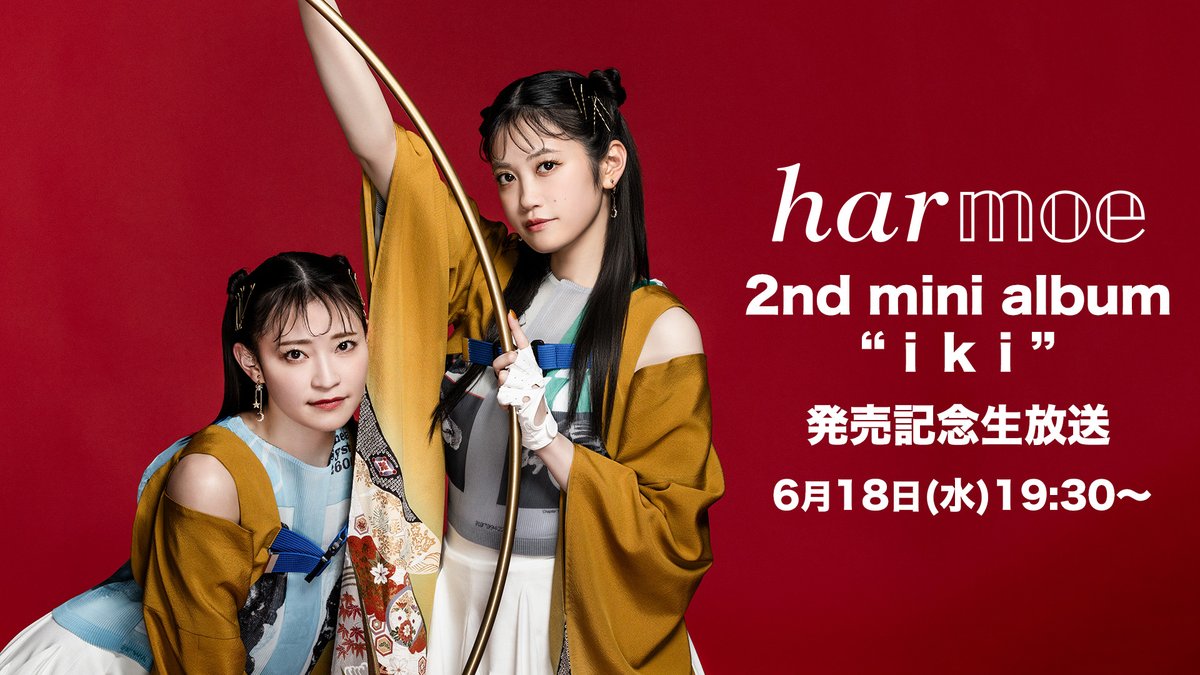 𝒉𝒂𝒓𝕞𝕠𝕖公式 (@harmoe_official) / X