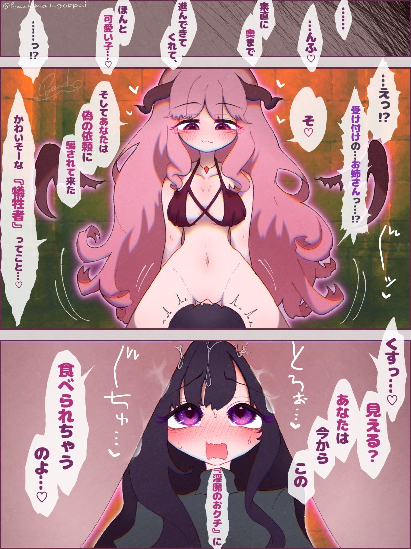 男の娘冒険者くん
2/5 