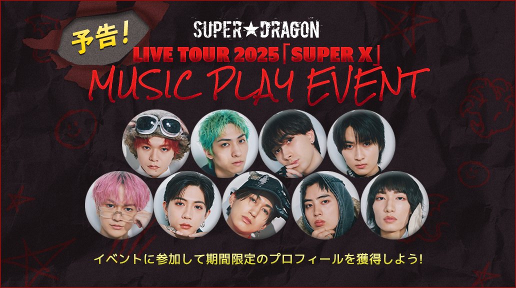 SUPERSTAR EBiDAN 公式 | EBiDAN メンバーサイン中の様子をお