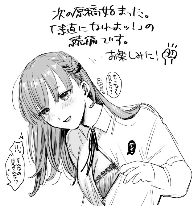 プロットでけた📝ネーム作るよ 