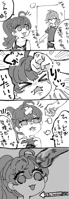 ノンデリすぎてだいすき 