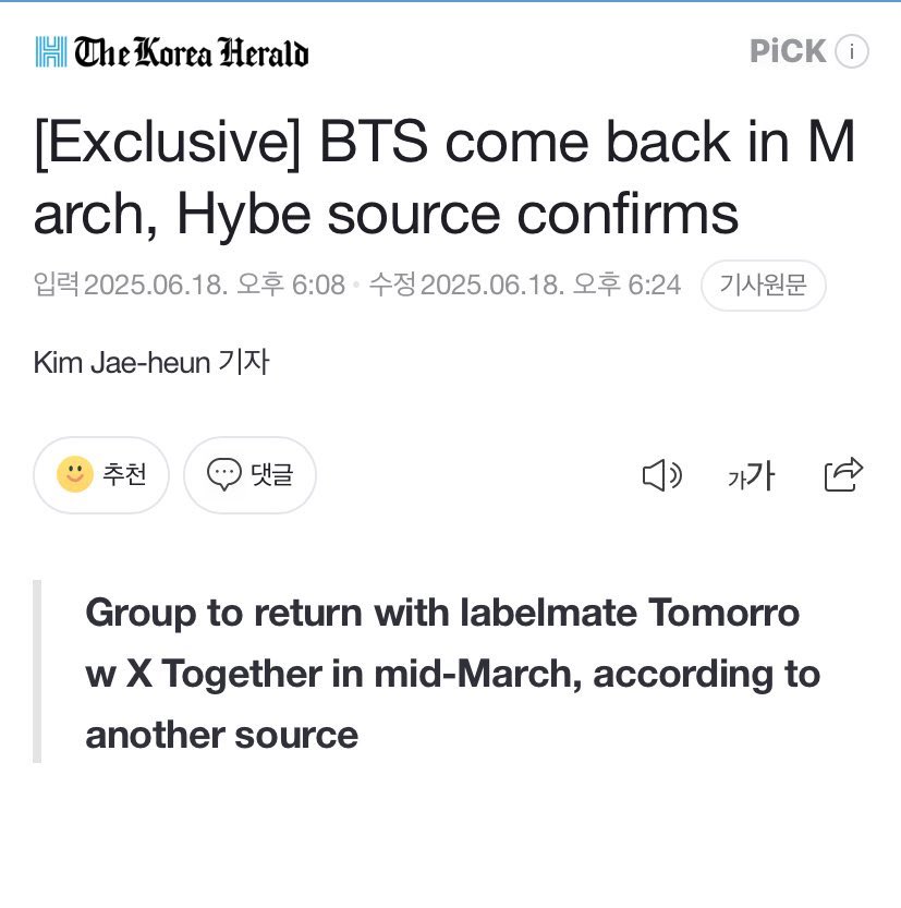 BTS 2026 announcement