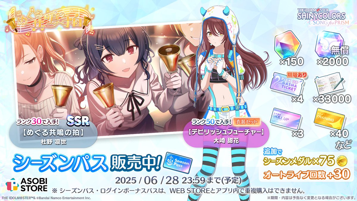 シャニソン公式【好評配信中！】 on X