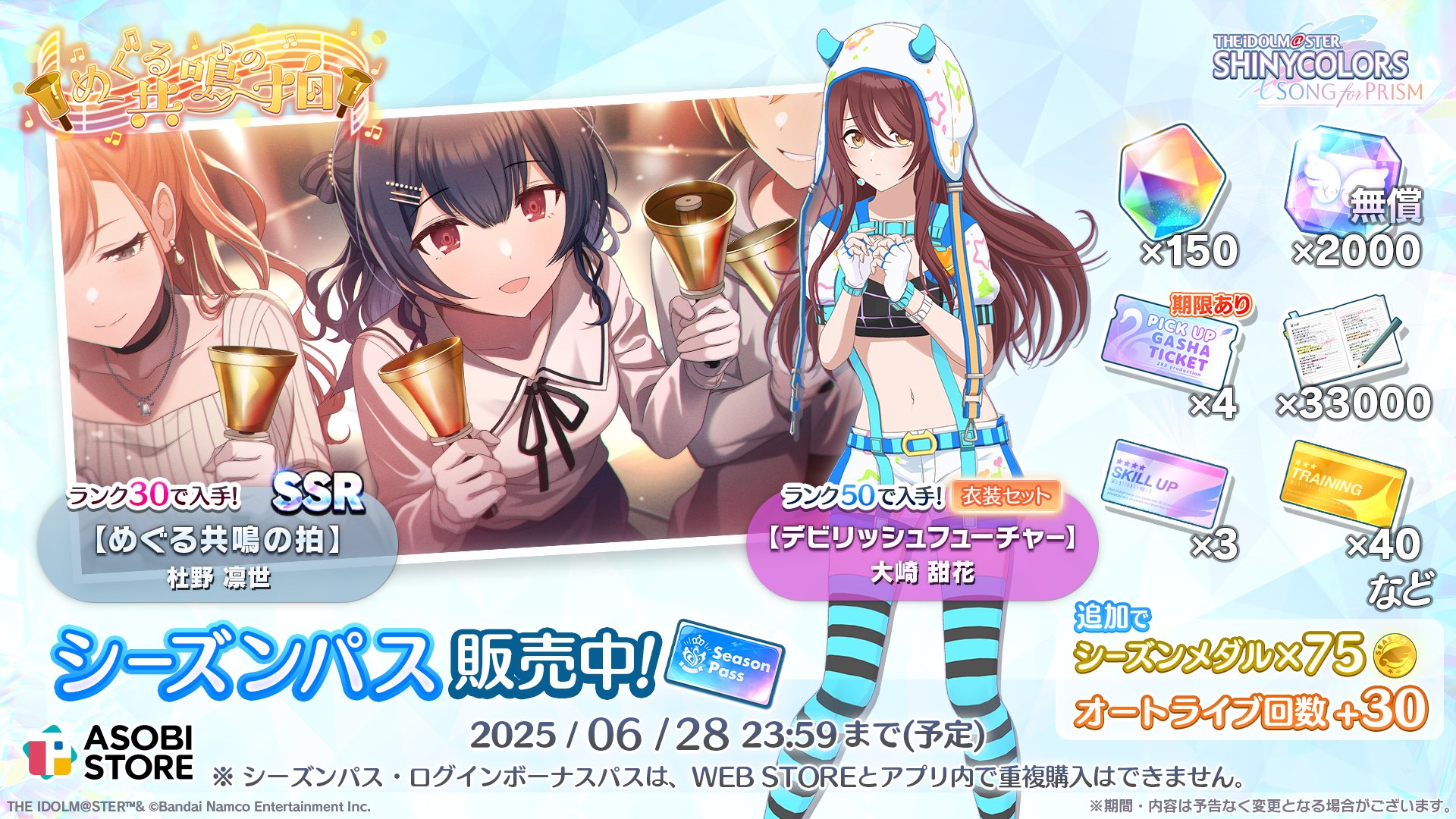 【未来】Demainおまとめ2点 シャニソン公式【好評配信中！】 on X: 