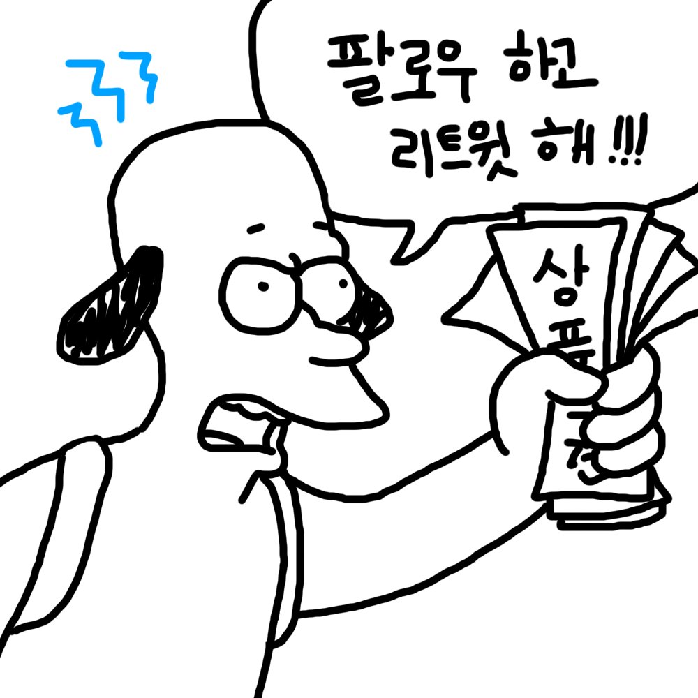 ~ 대표님의 급 이벤트 제안 ~
와우 역.대.급 쉽다!! 당장 참여해야겠지?👀

❤️팔로우+RT ❤️(추첨 6월 31일)

1등(1명) 문화상품권 5만원
2등(1명) 문화상품권 3만원
3등(5명) 스타벅스 아메리카노
아차상(10명) 위드메이킹 5천원 제작쿠폰

#위드메이킹 #팔로우 #RT #이벤트 #추첨