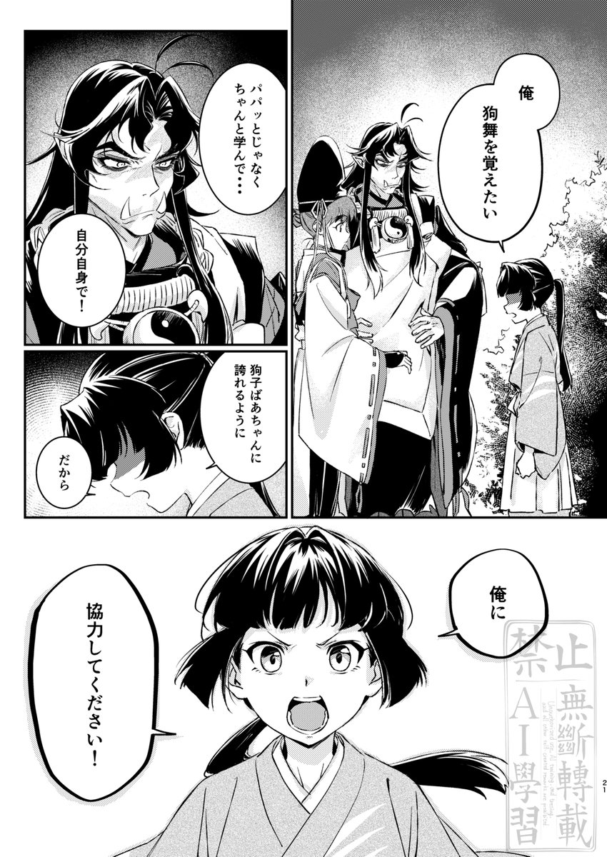 6/8) | ろぺす🥴@第三話公開 さんのマンガ | ツイコミ(仮)