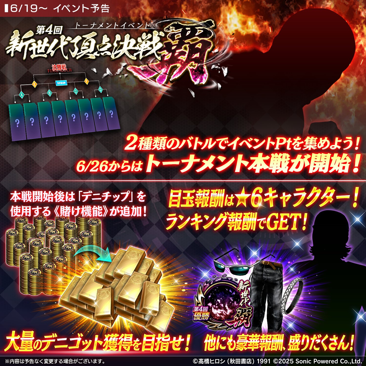 クローズ×WORST UNLIMITED (アンリミ)』公式 on X: 