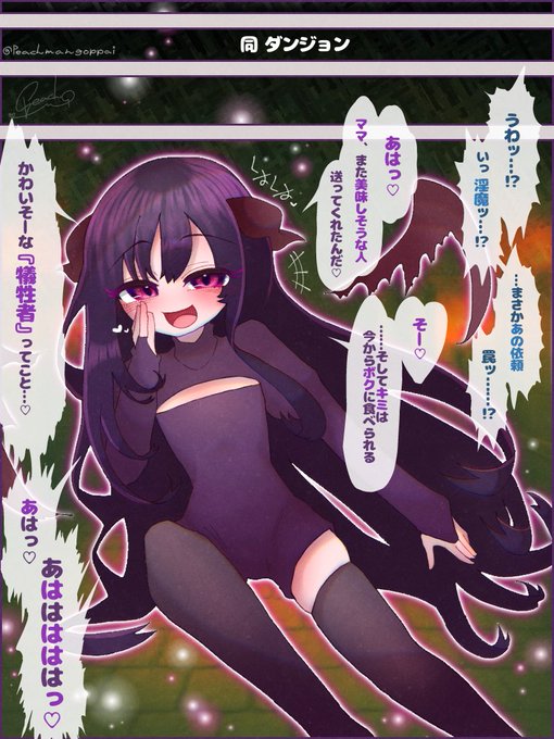 男の娘冒険者くん
5/5 