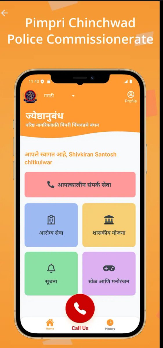 cchatto's tweet image. Launch of @PCcityPolice Senior citizens app developed by students and faculty of @FLAMEUniversity Thanks to @Dev_Fadnavis @choubeyvk