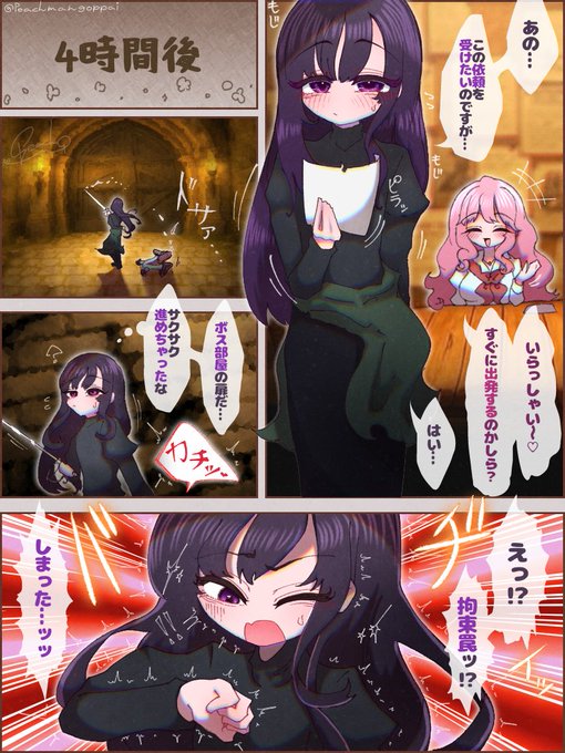 物心ついた時から
自分の性別には違和感があった。

冒険者になってからも
性別を間違われたり
パーティメンバーに襲われかけることも多くて、

ソロでダンジョンに
潜るようになったんだ。

それがまさか

こんなことに

なる
なんて……

1/5 