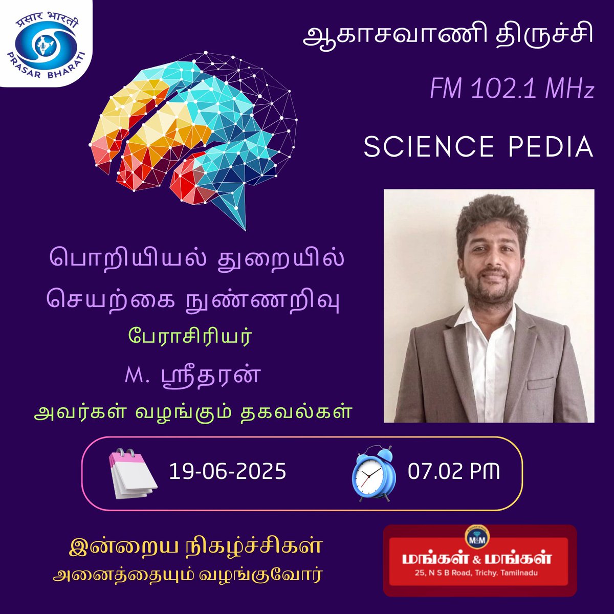 trichyvanoli's tweet photo. #akashvani #trichyvanoli #fm #fm102.1 #trichy #sciencepedia #ai #artificialinteligence https://t.co/8BQYQD2rEd