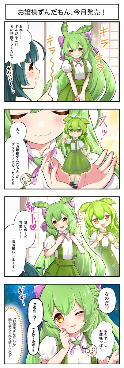 グランド牧場 セレクトセール しオムすび (@siota2045) / X その他