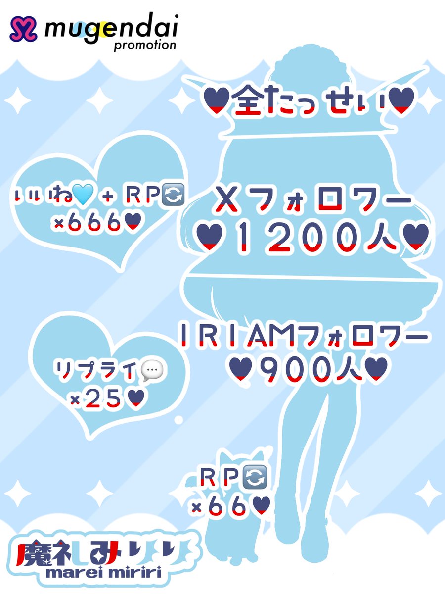 ·.✦ ┈┈┈┈┈┈ ✦.·
#立ち絵公開チャレンジ
 ·.✦ ┈┈┈┈┈┈ ✦.·

無限大プロモーション 6期生
#めいどりーみん バーチャルメイド研修生
魔礼(まれい)みりりです ❤︎

🩵🔄💬👤 全反応全巡回.ᐟ.ᐟ

𝐈𝐑𝐈𝐀𝐌 🔗 x.gd/3rr_qv

#IRIAM準備中
#IRIAMライバーさんと繋がりたい