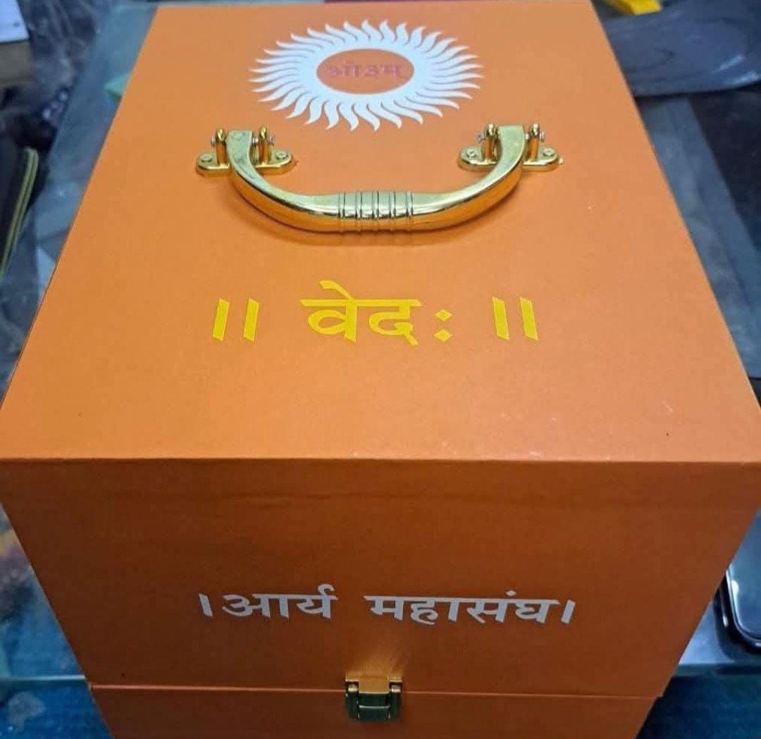 वेद सब सत्य विद्याओं का पुस्तक है।
वेद का पढ़ना-पढ़ाना, सुनना-सुनाना सब आर्यों का परम धर्म है।

आर्य महासंघ आर्यों के लिए वेद सर्वसुलभ करवा रहा है। आर्य महासंघ के इस पवित्र, वेद प्रतिस्थापना अभियान से जुड़िये।
जय आर्य! जय आर्यावर्त्त!