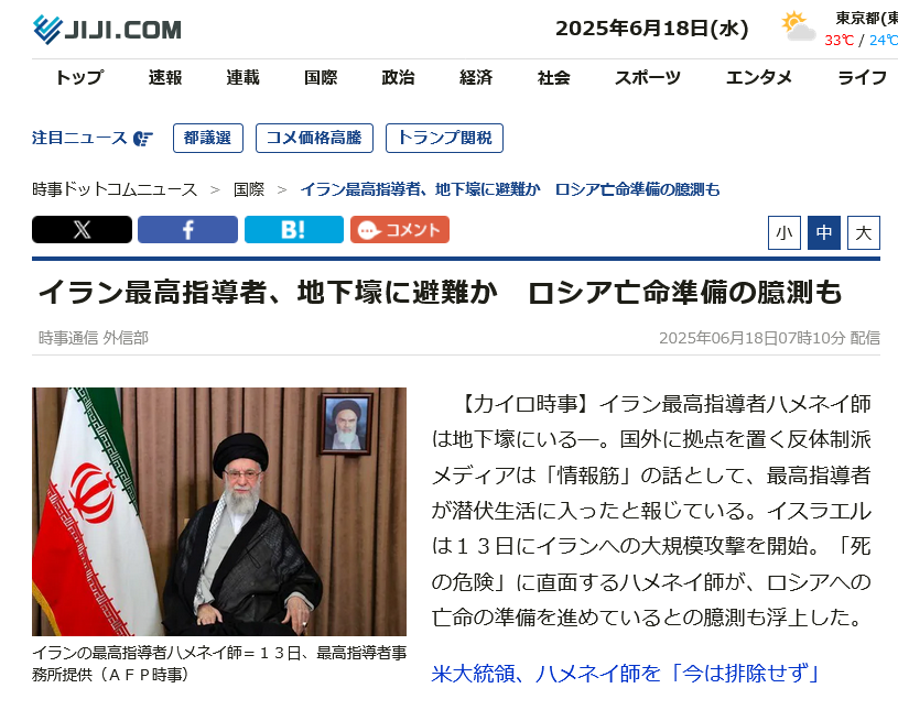 【イラン大使館からの正式抗議】

時事通信の記事を見てみましたが、所謂「百田論法」で書かれた記事でした

冒頭では「国外に拠点を置く反体制派メディアは「情報筋」の話として」と書かれてあり

その後、「反体制派メディア」の主張をそのまま記載

※要するに事実なのか、事実でないのか不明な内容