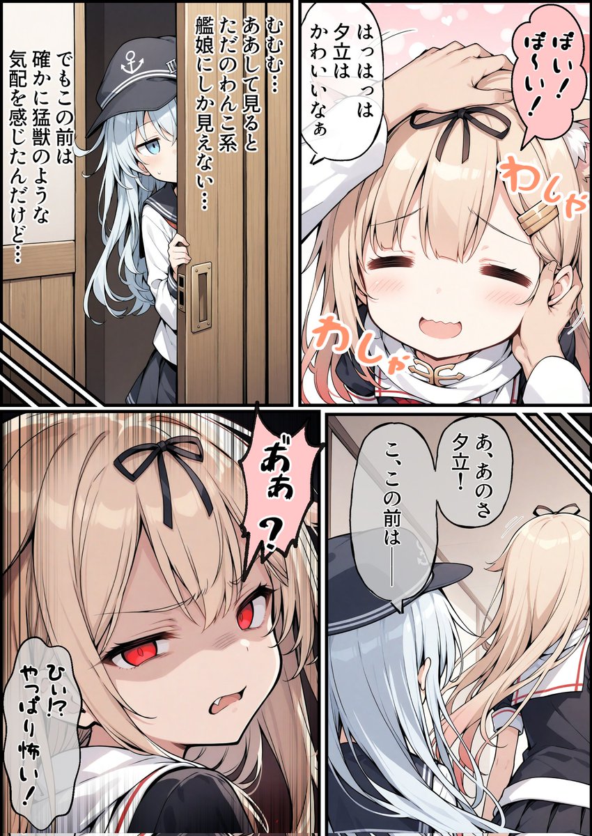 やっぱり怖い夕立
#AIart