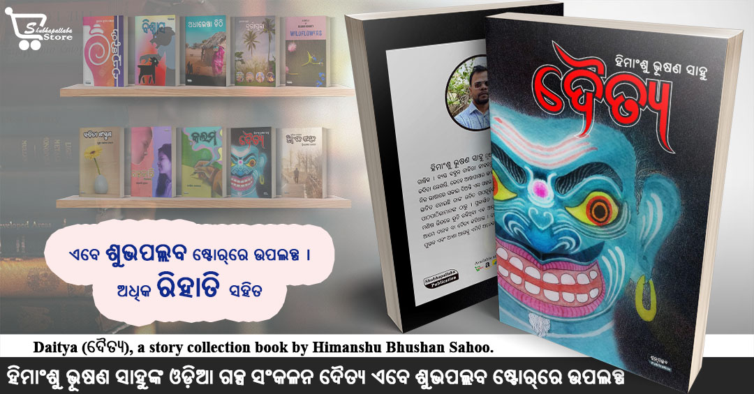 Shubhapallaba Store tweet media