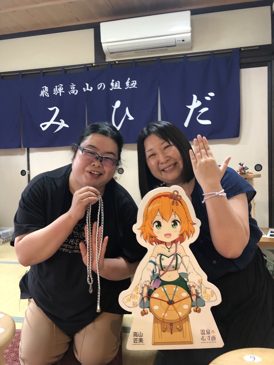 kumihida's tweet image. メガネ紐(グラスコード)を作ってくれてありがとうございました😊
また遊びに来て下さいね♪
#飛騨高山 #くみひだ #飛騨高山まちの体験交流館 #飛騨高山体験 #温泉むすめ