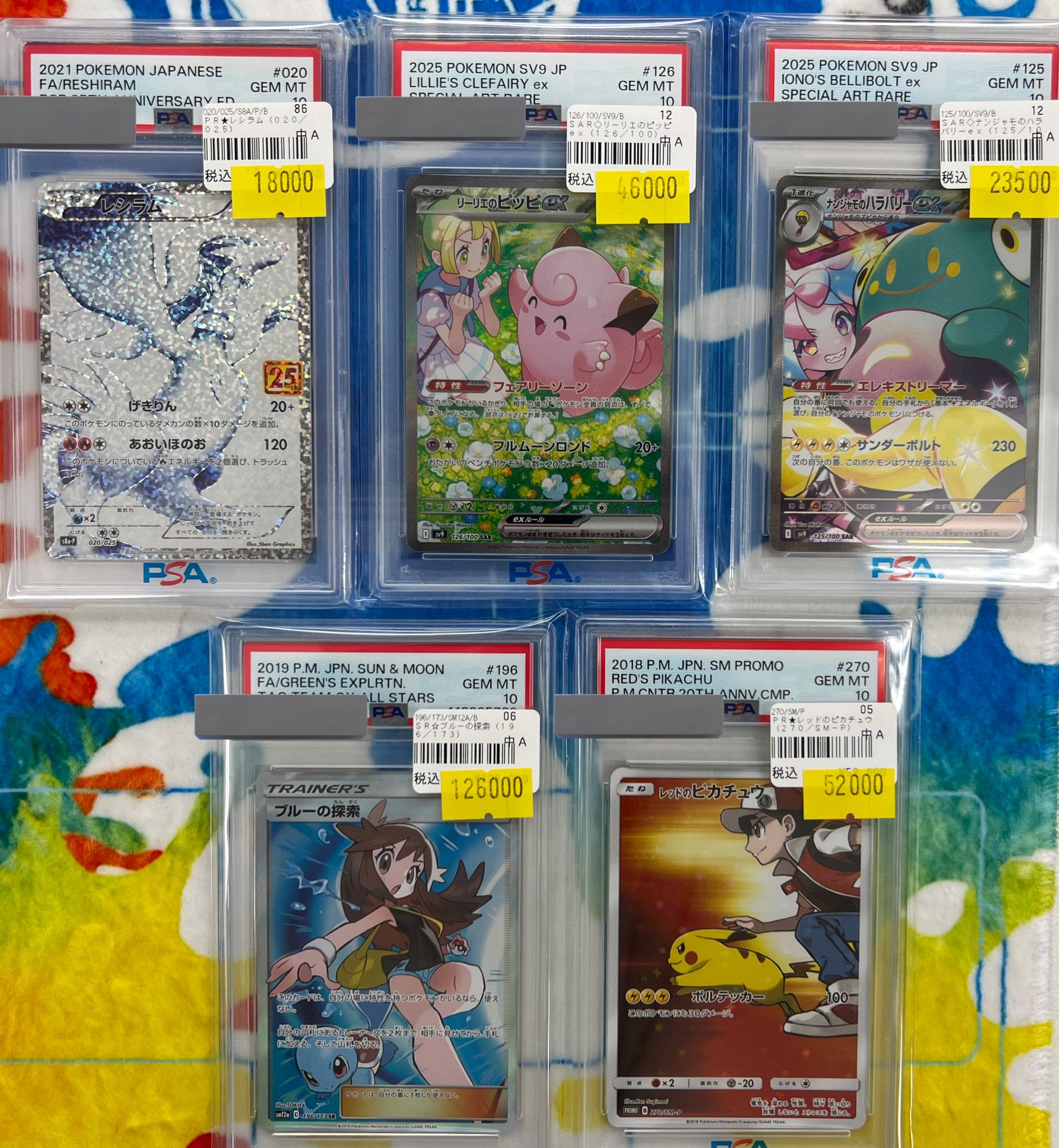 ポケモンカード ブルーの探索SR #196 GEM MT 10 PSA10 ポケモンカード ブルーの探索SR #196 GEM MT 10 PSA10