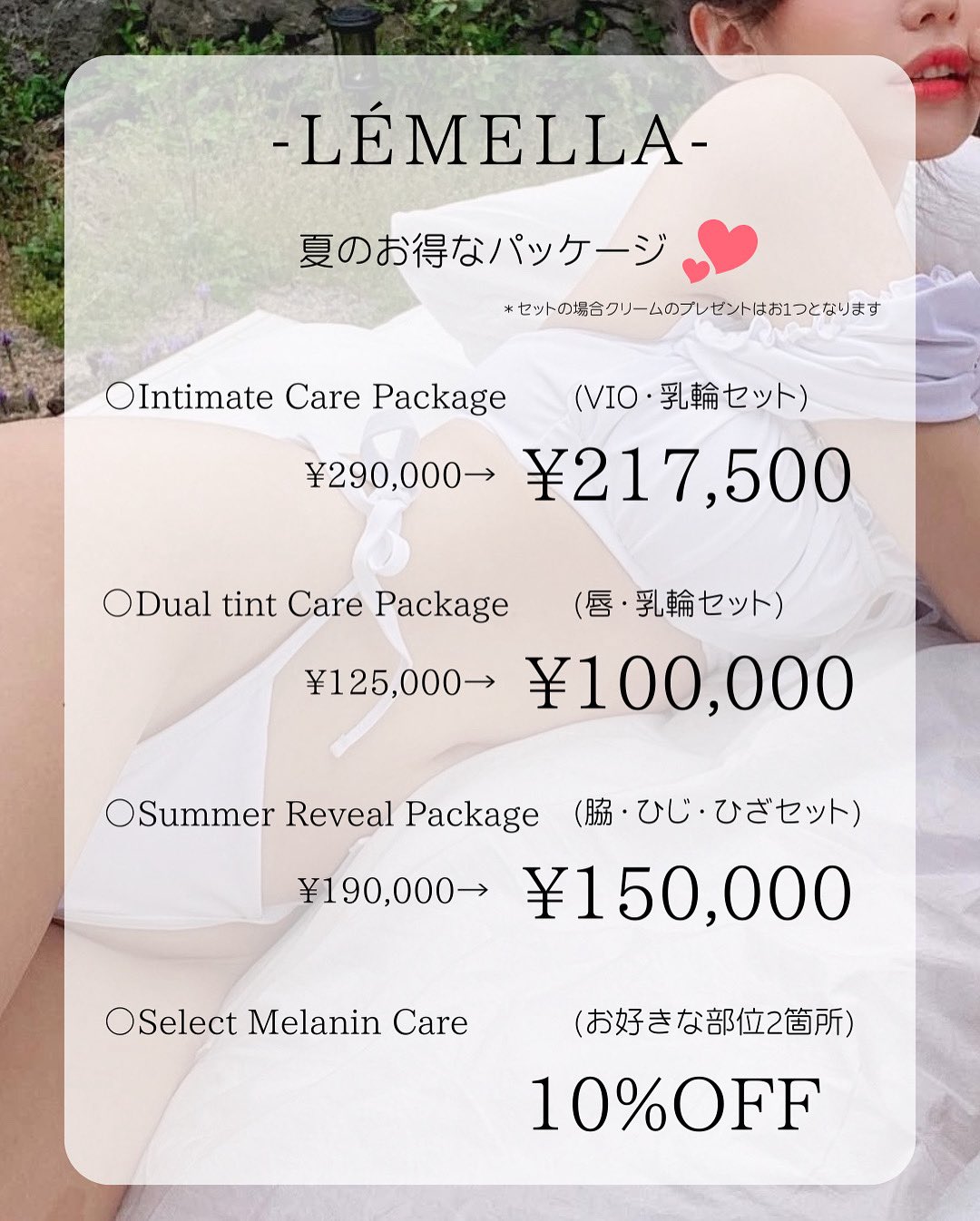 ルメラ(乳輪/唇用)アフタークリーム 韓国公式】ルメラ (@lemella_jpkr