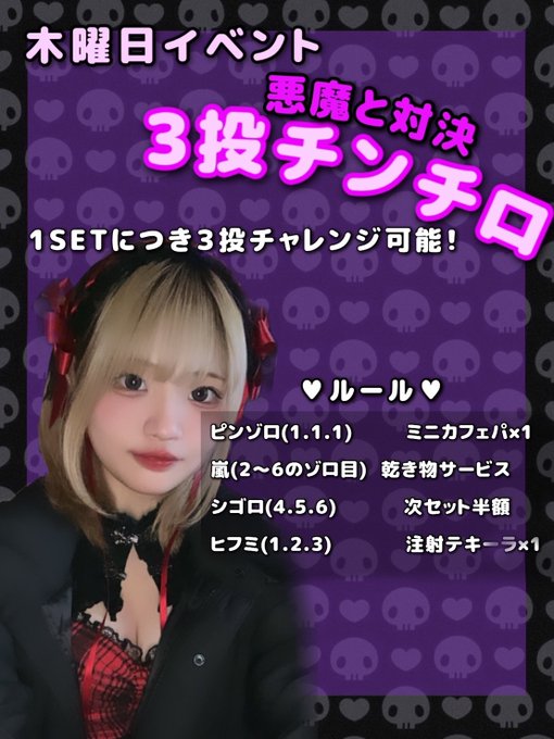 エビバデビル