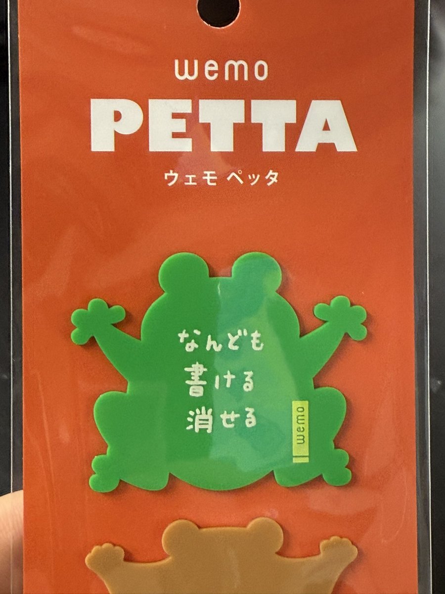 今日も1日お疲れ様です🍵

ナガサワ本店に動物の仲間が増えました✨
いつでもどこでもペンとこの動物たちがいればメモに困らない🎶

スタッフA【私の推しはカエル🐸✨】

#ヤマト
#weme
#ナガサワスタッフAつぶやき
#企業公式がお疲れ様を言い合う