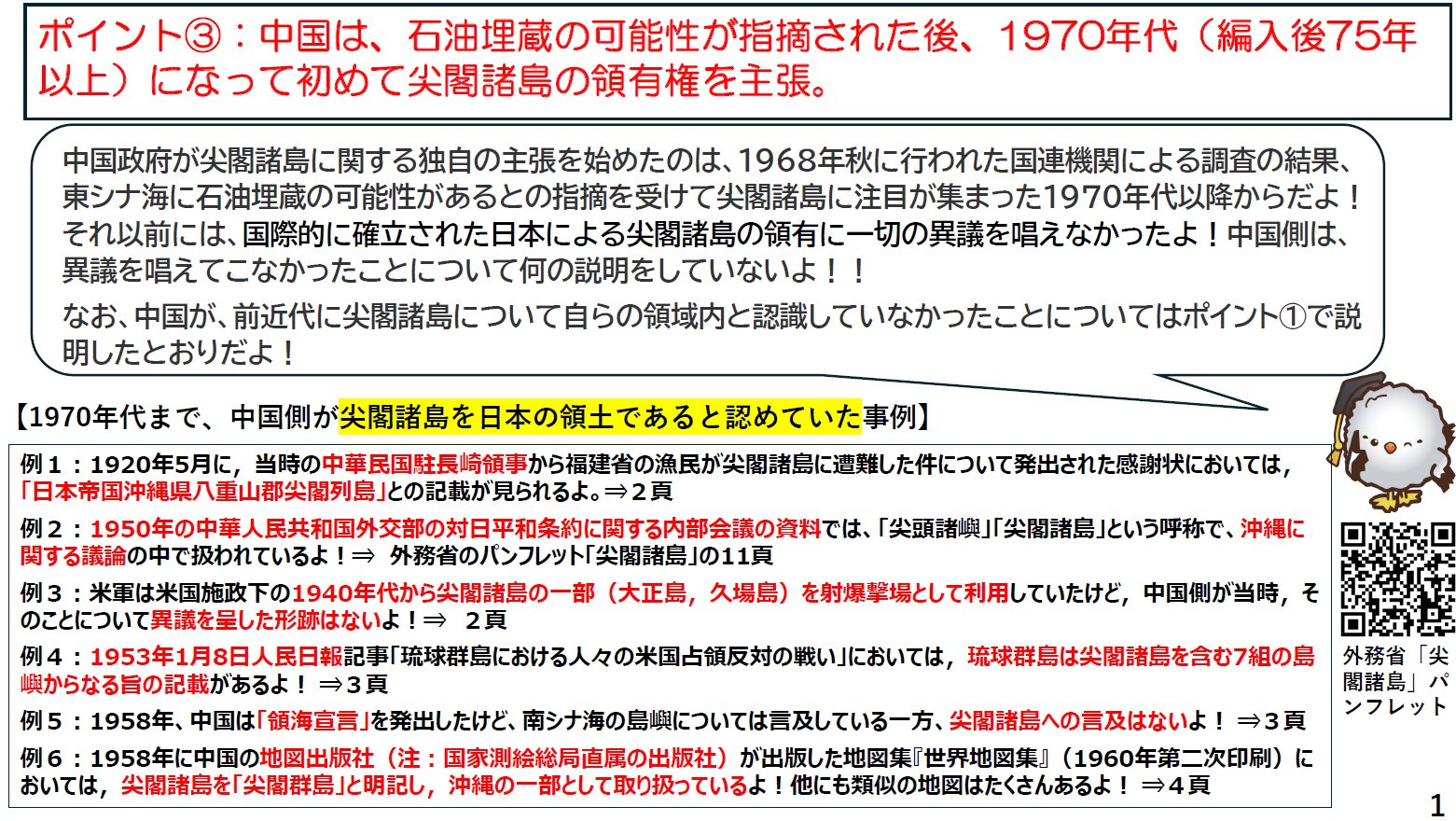 【中古】 北方領土問題に関する国会論議 第九一帝国議会（昭和二一年）～第一三国会（昭和二七/国立国会図書館/国立国会図書館調査及び立法考査局 Amazon.co.jp: 一瞬でわかる日本と世界の領土問題 : 高橋 和夫