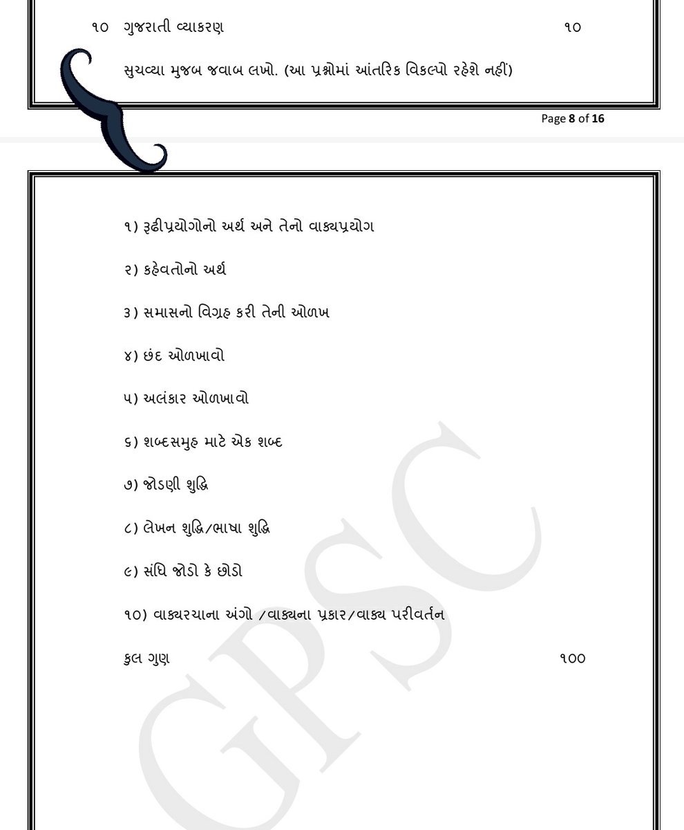 humanright58's tweet photo. @GPSC_OFFICIAL @Hasmukhpatelips આદરણીય અધ્યક્ષ શ્રી રાજ્ય વેરા નિરીક્ષક વર્ગ ત્રણ ના અભ્યાસક્રમમાં તમે ચોખા શબ્દોમાં લખ્યું છે કે પ્રશ્નોમાં આંતરિક વિકલ્પ રહેશે નહીં તો પછી મુખ્ય પરીક્ષા દરમિયાન ઓએમઆર આપવાનો મતલબ શું છે કે હવે તમે અભ્યાસક્રમને પણ અનુસરવા નથી ??? https://t.co/hJKQI6QVy5