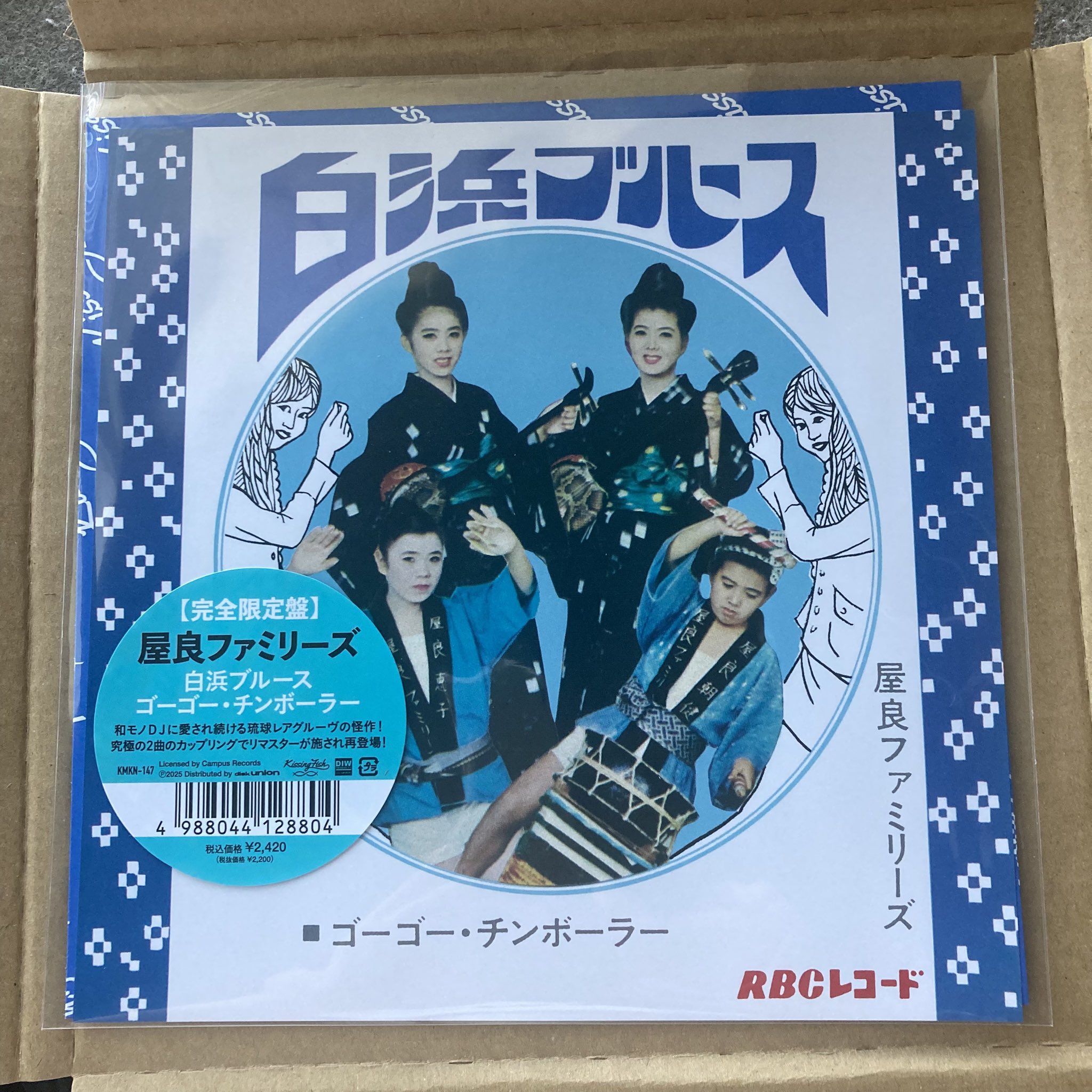 屋良ファミリーズ / 白浜ブルース / ゴーゴー・チンボーラー / 7