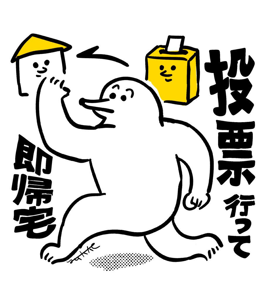 #投票済イラスト その③ 