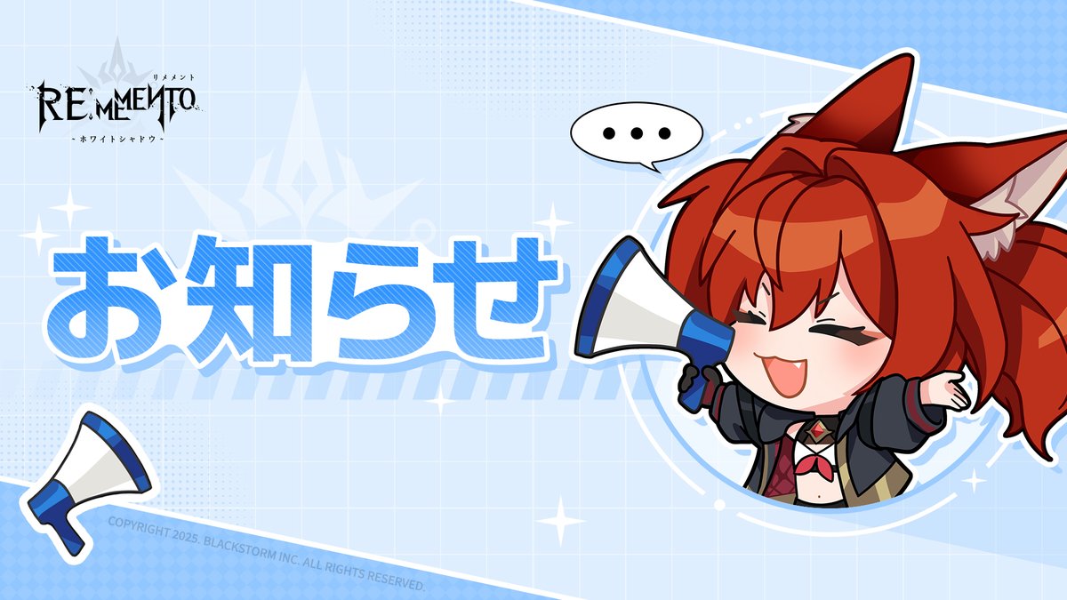 ReMemento_JP's tweet photo. 📢【お知らせ】日本サーバー、正式サービス開始!
6月18日(水)19時30分に、『リメメント—ホワイトシャドウ』の日本サーバーが正式にオープン予定です!
新たな旅路を歩み始める日本のウォーデンの皆さまのために、
特別なプレゼントもご用意しております。ぜひお受け取りください!
詳細はこちらからご確認いただけます👇
▶https://t.co/tyAgyZl6tR
#リメメント
#REMEMENTO