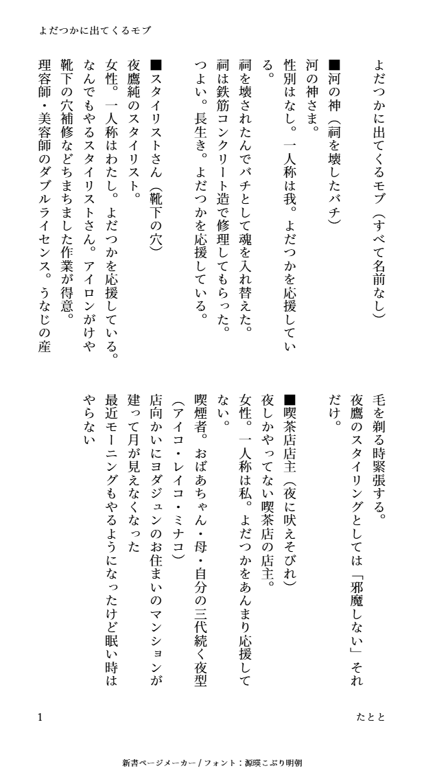 たととた tweet media