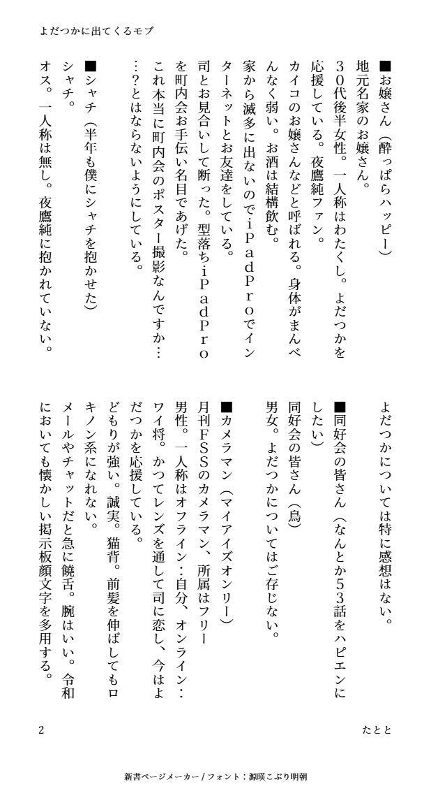 たととた tweet media