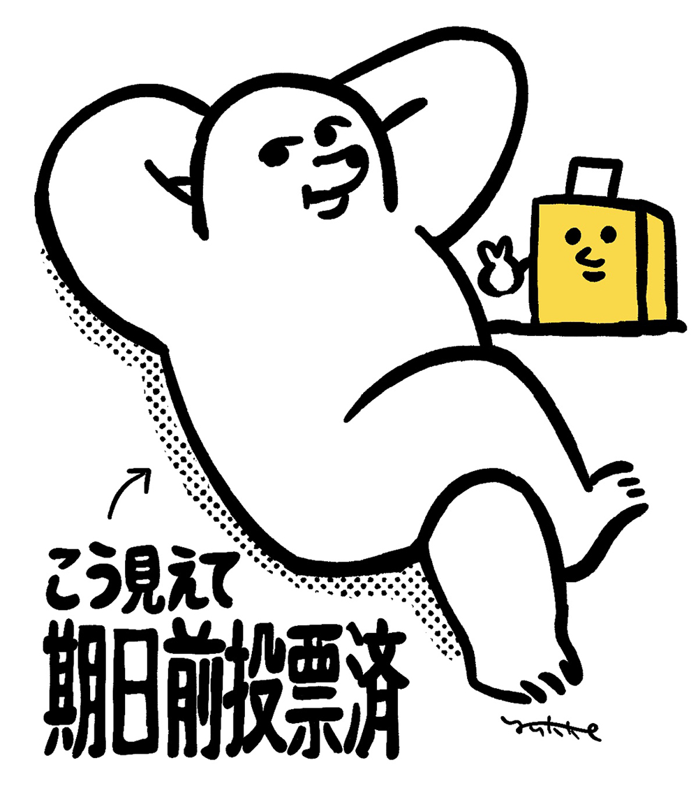 #投票済イラスト その④ 