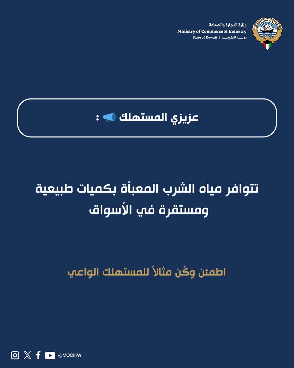 عزيزي المستهلك

 #خلك_واعي