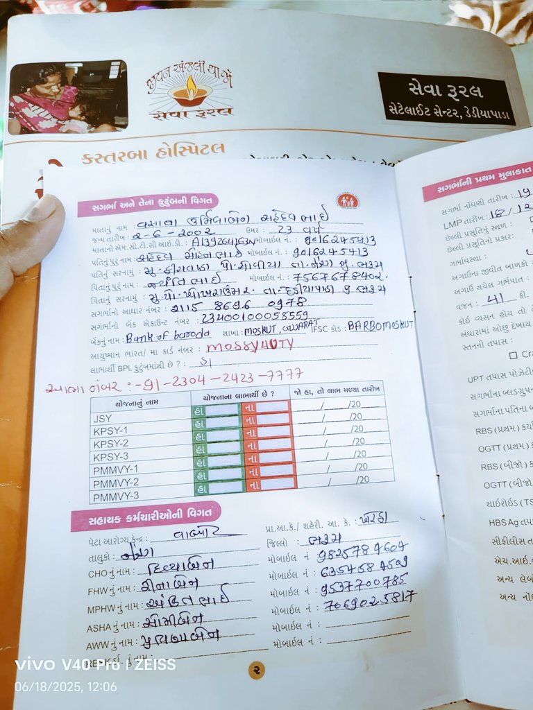 AAM_Valpor's tweet image. #AAM #VALPORE 
#PHC #KHARETHA 
#NETRANGBLOCK
 આજ રોજ આમ વાલપોરના આરોગ્ય કર્મચારીઓ દ્વારા ફીચવાડા( ડુ)ગામમાં #મમતાતરુણદિવસ ઉજવવામાં આવેલ હતો જેમાં ANCPNCતરુણીનાના બાળકોના વજનઉંચાઇhb કરવામાં આવેલ હતાતથા ANC ના #આભાકાર્ડ બનાવવામાં આવેલ તથા #PMJAY કાર્ડનંબર મમતા કાર્ડ માં તેને અપડેટ.