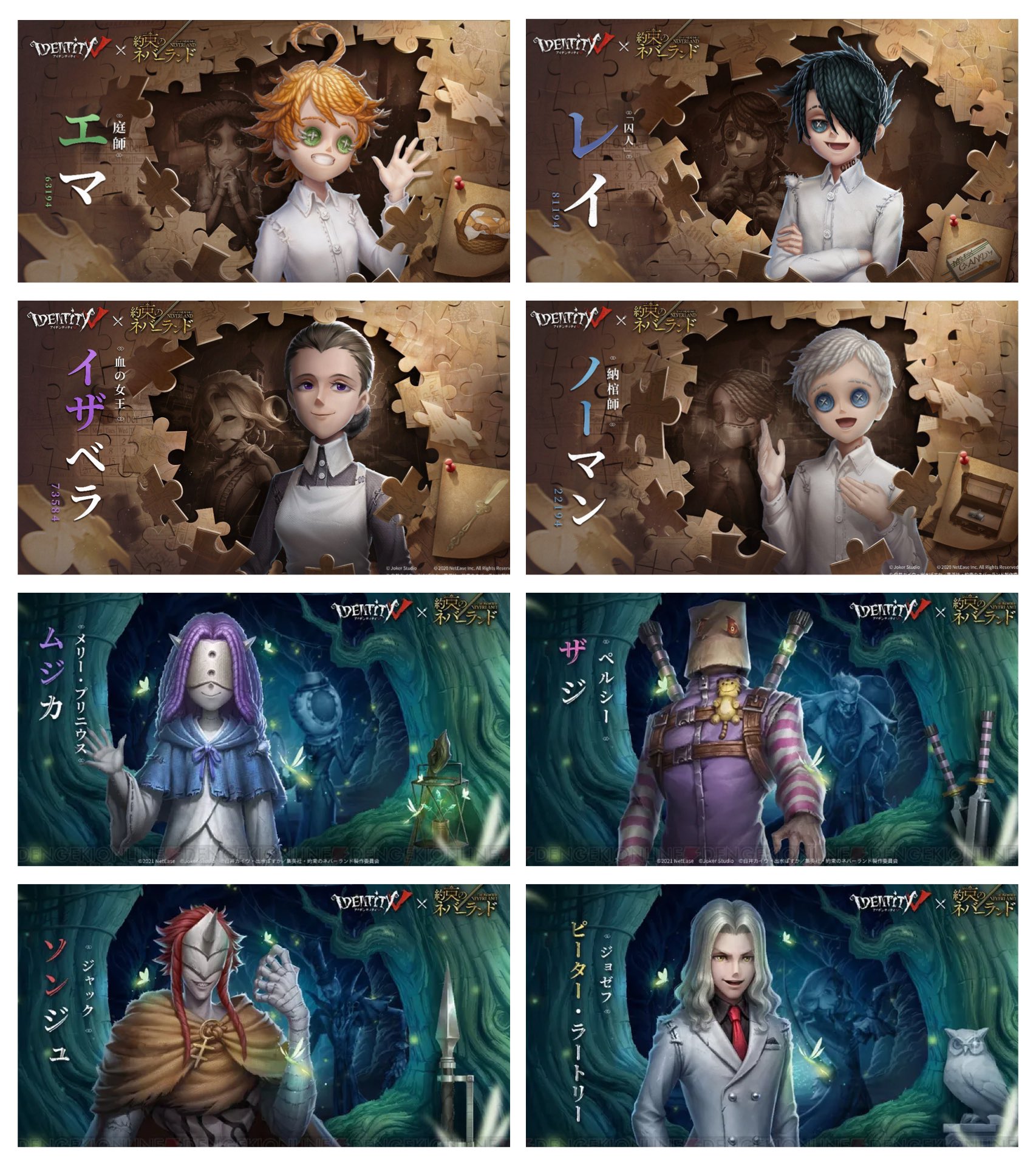 非公式】第五人格最新情報 on X: 