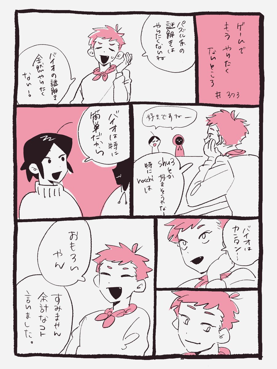 ちょっと描いてたやつ