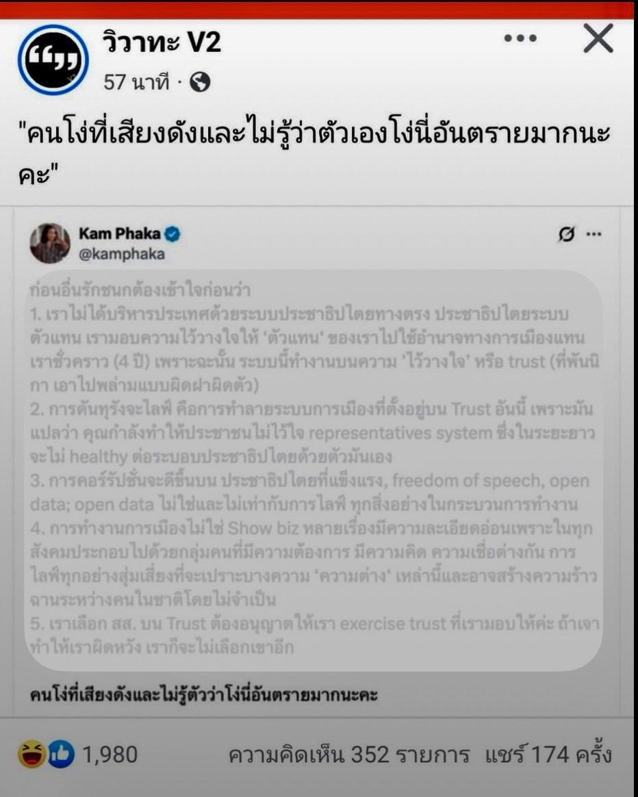 Zan_di_'s tweet photo. @kamphaka #นายกรัฐมนตรี ต้องเป็นคนตรง สัตย์ซื่อ มีจริยธรรม อยู่แล้ว
เรื่องแดงขนาดนี้ เปิดเผยออกมา มันเป็นปกติ ไม่ได้สูงส่งอะไรเลย
แต่สิ่งที่ ปชช ได้ยินใน #คลิปหลุด มันแสดงความอ่อนด้อยของนายกฯ มากๆๆๆๆ
จะสนิทกันขนาดไหนก็ช่าง แต่เรื่องระหว่างประเทศ จะอ้อน #ฮุนเซน เป็นเด็กน้อย..ไม่ได้ https://t.co/VXFH7x7kkF