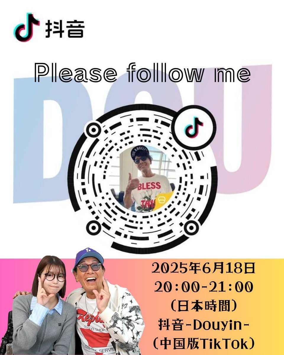 今晚有直播哦！✨
（特别通知大中华区的朋友们 📢）

我将作为嘉宾参加加藤鹰老师的直播！
在抖音直播间里，还会限量发售我的亲笔签名照！
快来下载抖音，关注@加藤老师（抖音号：jiatenying2023），一起来看直播吧 💖🤎❤️

📅 时间
2025年6月18日（周三）20:00-21:00（日本时间）

🔗 观看平台